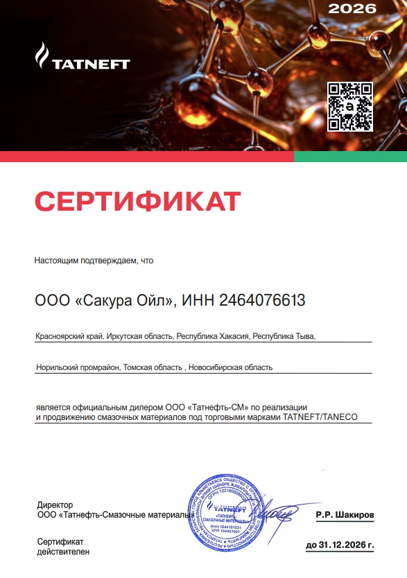 сертификат дилера.jpg сертификат дилера.jpg